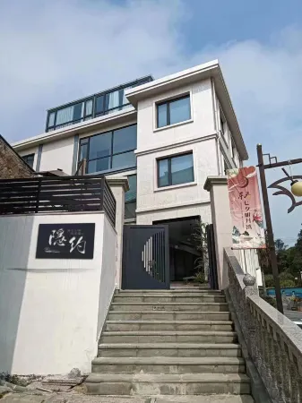 Wenzhou Hidden Homestay Отели рядом с достопримечательностью «Dongtou Scenic Area»