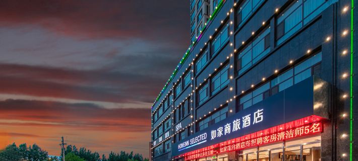 Homeinn Selected Hotel (Pingyi Xinyuan Shangcheng) Hotels in Pingyi County