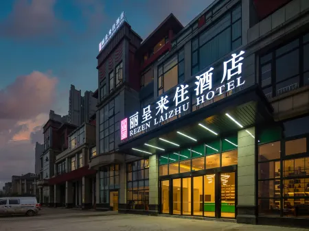 Rezen Laizhu Hotel (Suining Wetland Park)