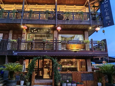 Chongqing is not too late 판가대원 주변 호텔