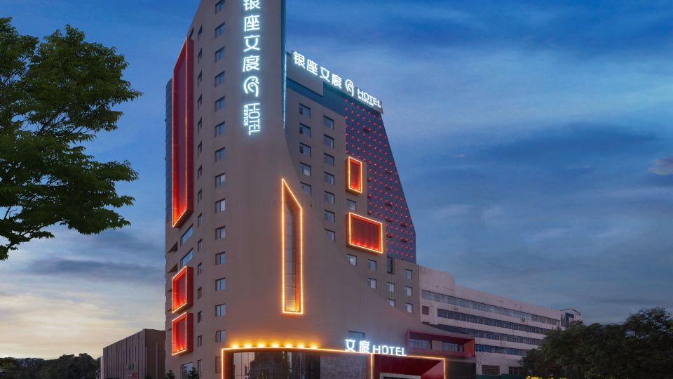 Wendu Hotel (Weifang Railway Station)
