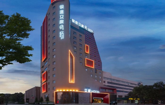 Wendu Hotel (Weifang Railway Station)