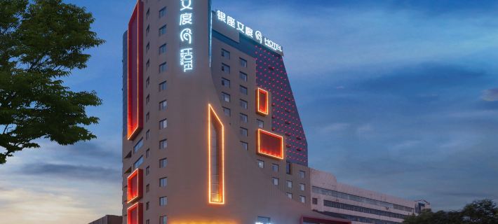 Wendu Hotel (Weifang Railway Station) Ξενοδοχεία στην πόλη Γουάιφανγκ