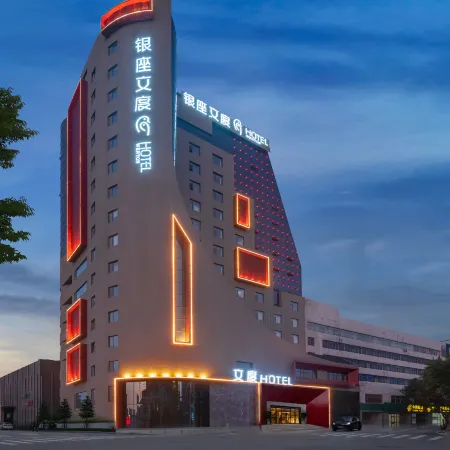 Wendu Hotel (Weifang Railway Station)