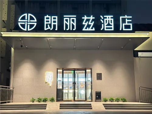朗麗茲飯店（北京南站角門西地鐵站店） - 健身房