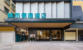 City Convenience Hotel (Shiyanyang District Government Branch)