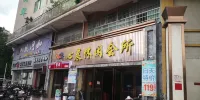 四会翡翠宮廷ホテル