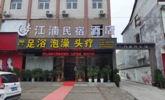 Jianshi Mengjiang Holiday Inn