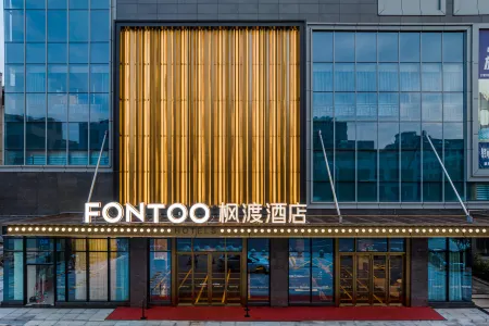 FONTOO Hotel Zhanjiang Lianjiang Shuangde