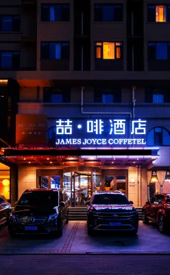 James Joyce Coffetel (Xingcheng Seaside Tourist Scenic Area) Hotels in Xingcheng