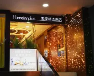 Homeinn Plus Hotel (Qingdao Jimo Ancient City Heshan Road Subway Station) Hotels in Qingdao