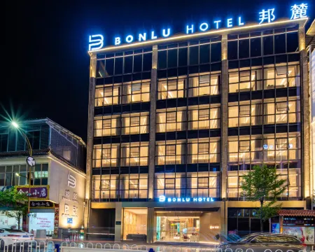 蘭坪ペー族プミ族自治県邦麓ホテル 蘭坪ペー族プミ族自治県のホテル