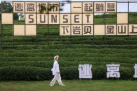 新昌山中來信·在雲端民宿