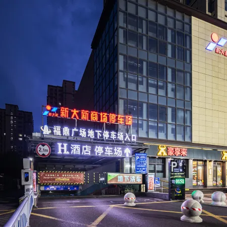 H Hotel (Xuchang Wanda Fat Donglai Angel City)
