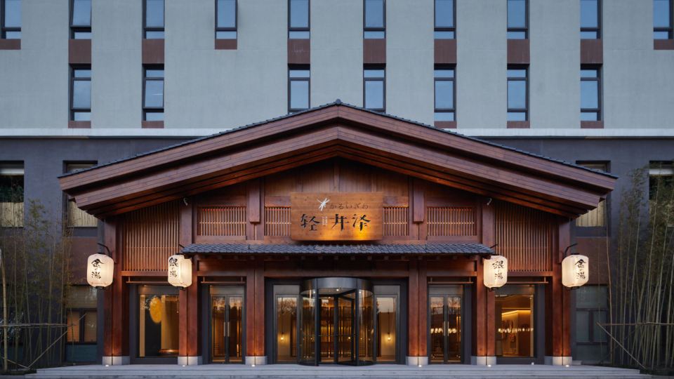 Taicang Karuizawa Hot Spring Hall