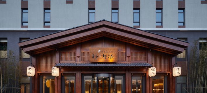 Taicang Karuizawa Hot Spring Hall Hotels in Taicang