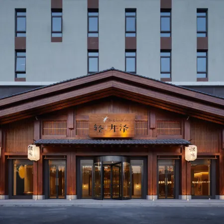 Taicang Karuizawa Hot Spring Hall