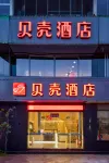Shell Hotel (Haikou hospital Hainan University store) Hotels near Hainan University(Haidian Campus)