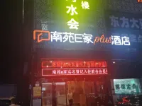 Nanyuan e-Home Plus Hotel (Ningbo Outlets Airport) Hotels near Ningbo Lishe International Airport