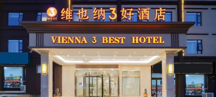 Vienna 3 Best Hotels (Xuyi Bus Station Xujie Lobster Square Branch) Hotels in Xuyi