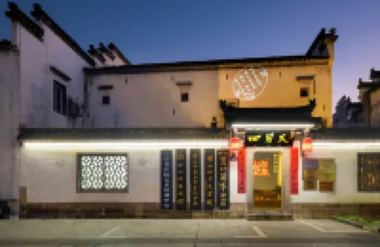 四月天·徽曼民宿（黃山屯溪老街黎陽老街景區店） 鄰近屯溪老街的酒店