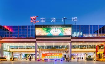 Laizhu Hotel (Luoyang Longmen High-speed Railway Station Baolong Plaza)