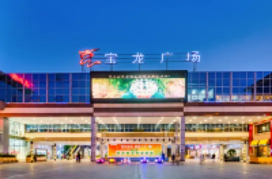 Laizhu Hotel (Luoyang Longmen High-speed Railway Station Baolong Plaza)