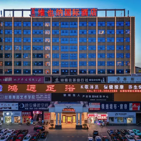 Vienna International Hotel Отели в г. Синьхуа