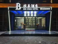 濱辰酒店（金海湖濕地公園店） - 2星級
