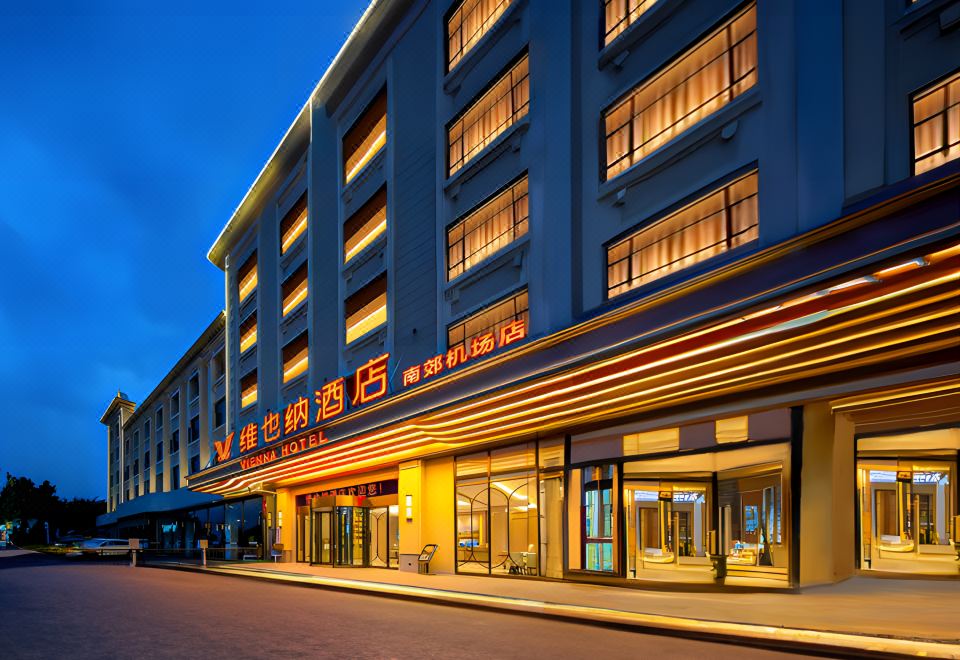 비엔나 호텔(Vienna Hotel) 몐양난자오공항