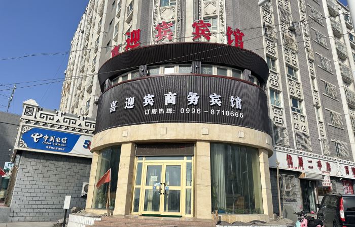 Xiyingbin Business Hotel