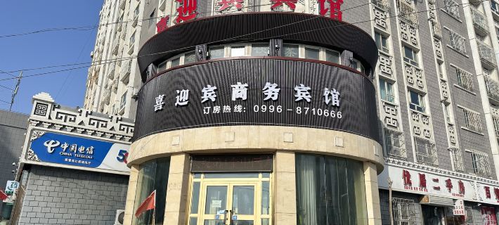 Xiyingbin Business Hotel Ξενοδοχεία στην πόλη Γιανκί
