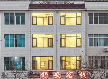 仙居舒安客棧（田市鎮店）