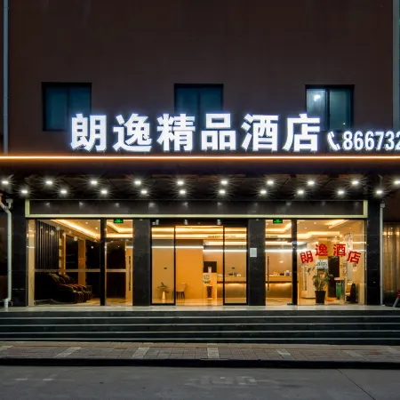 Langyi Boutique Hotel (Dongyang East Bus Station)