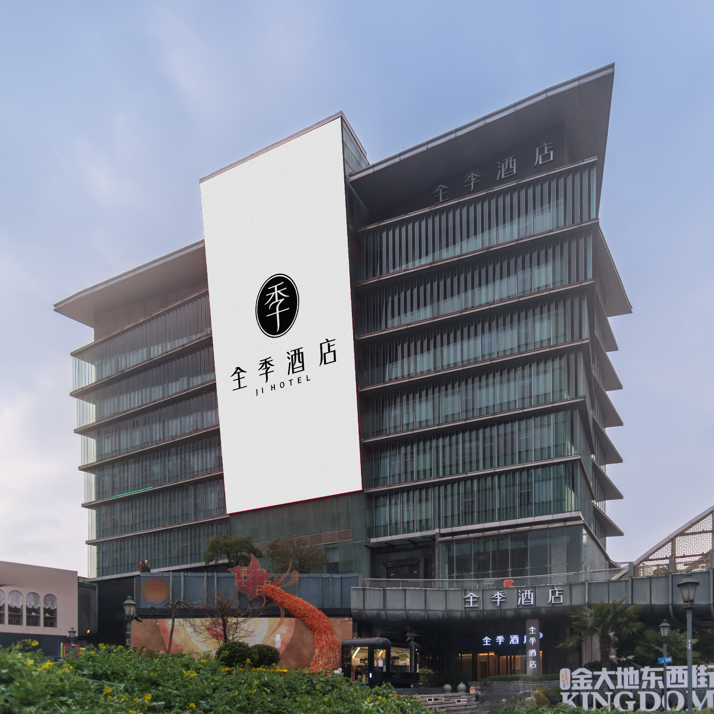 JI Hotel (Hefei 1912 Bar Street)Over view