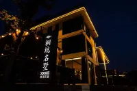 Linhai Yankeng Mingshu Yanyu Homestay (Yankeng Redwood Forest Scenic Area)