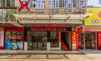 Xinhe Hotel in Yuanjiang, Yiyang (near Dongting Lake Museum)