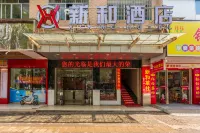 Xinhe Hotel in Yuanjiang, Yiyang (near Dongting Lake Museum)