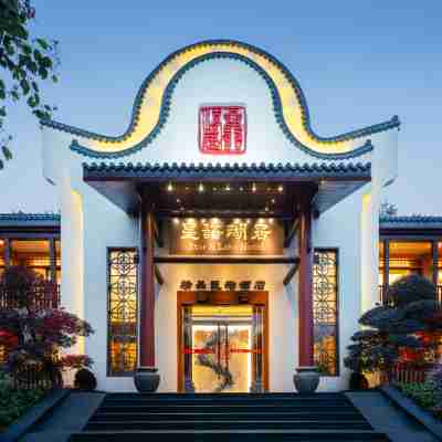 肇慶星語湖居飯店 Hotel Exterior