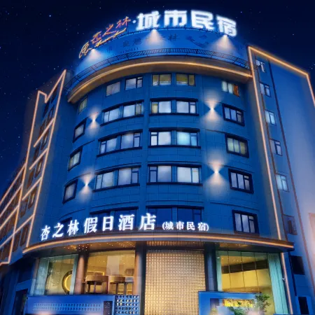 Xingzhilin Holiday Hotel