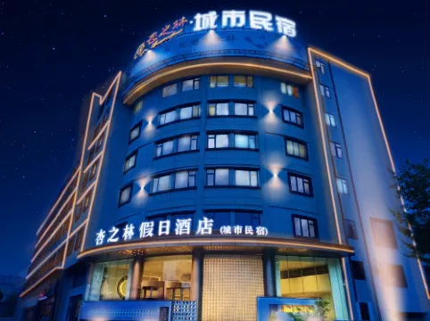 Xingzhilin Holiday Hotel