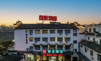 Huihe Weizhi Hotel (Wuyuan High-speed Railway Station)