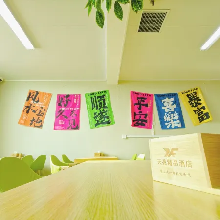 Tianyuan Boutique Hotel (Yanjin County Government)