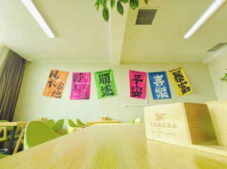 Tianyuan Boutique Hotel (Yanjin County Government)