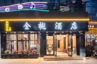 Jinyu Hotel (Koqiao Yintaicheng Store)