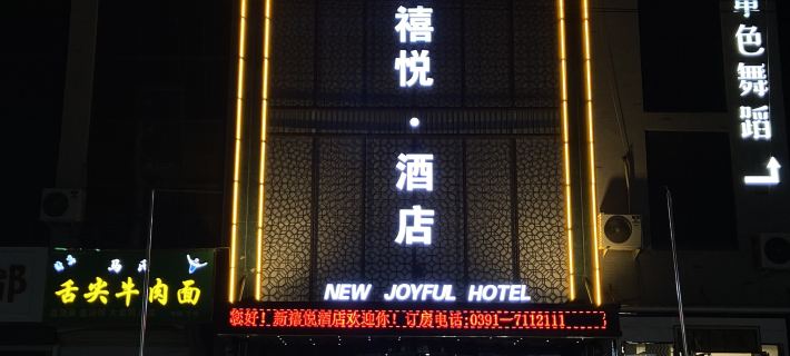 Xiuwu Xinxiyue Hotel Hotels in Xiuwu