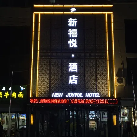 Xiuwu Xinxiyue Hotel