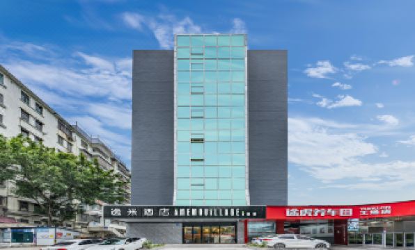 Yimi Hotel (Guangzhou Xicun Subway Station)