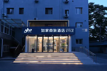如家商旅飯店（北京護國寺平安裡地鐵站店）