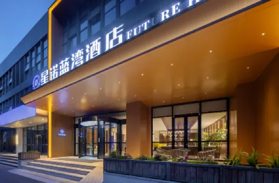 โรงแรมฟิวเจอร์ โรงแรมใกล้มหาวิทยาลัยหยางใต้